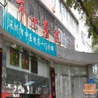 深圳市中医院一门诊代挂号