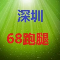 68跑腿各大三甲医院热门科室名医排名